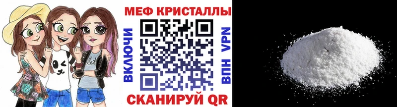 МЕФ мука  Болотное 